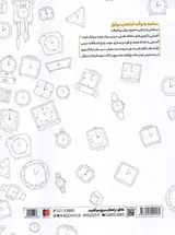 کتاب دروس امتحان طلایی2 دوم دبستان انتشارات کاگو